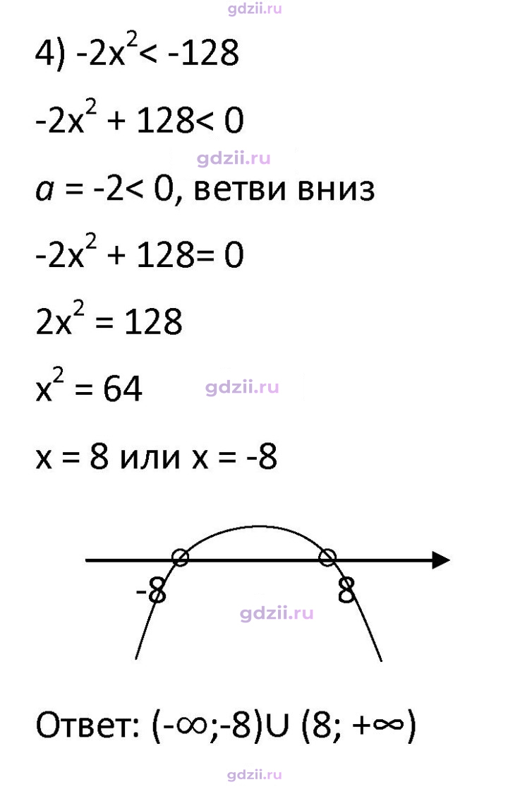 Скан решения номера 407