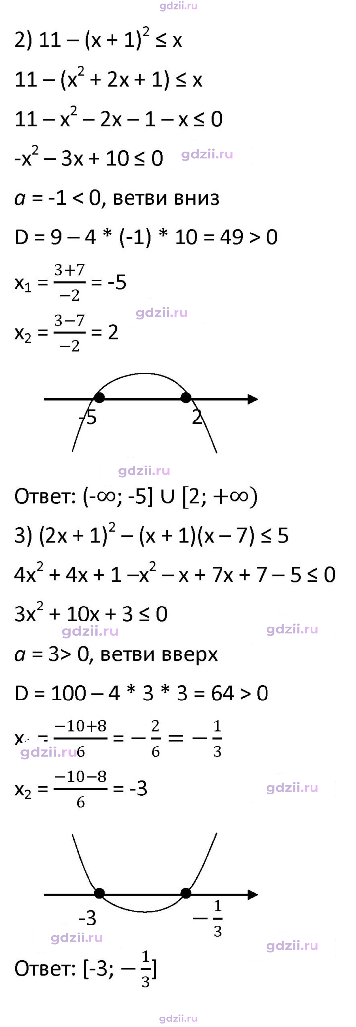 Скан решения номера 408