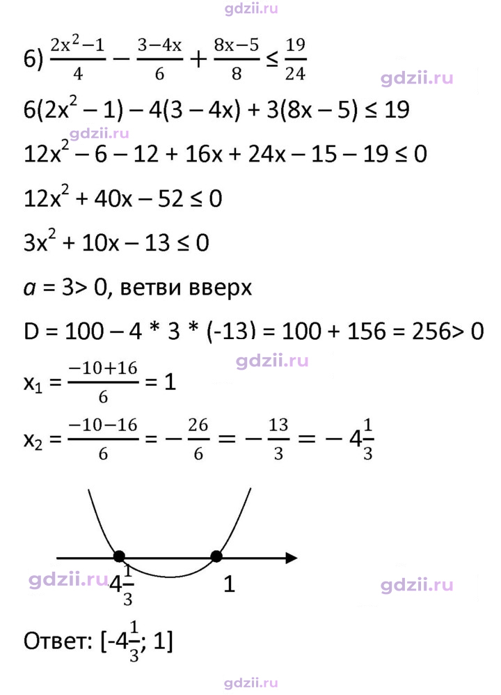 Скан решения номера 408