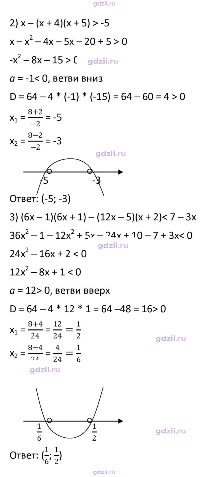 Скан решения номера 409