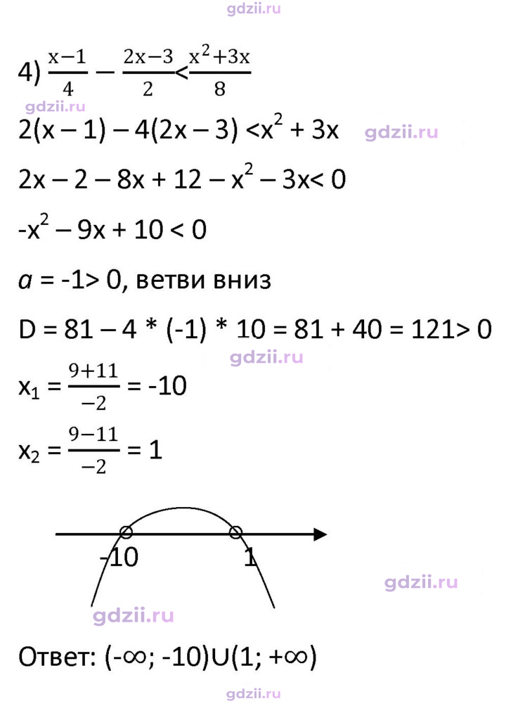 Скан решения номера 409