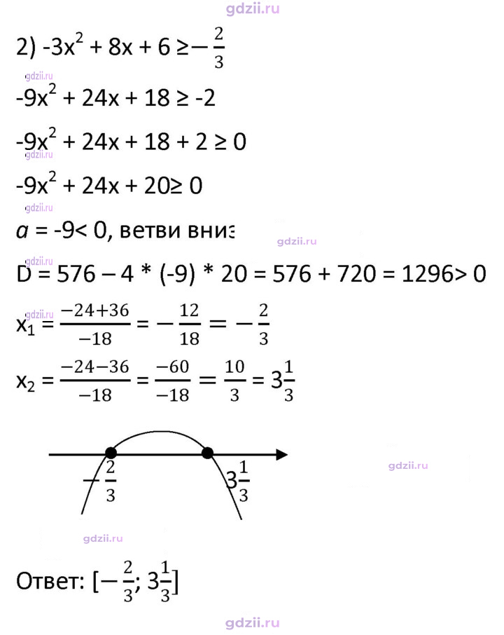 Скан решения номера 411