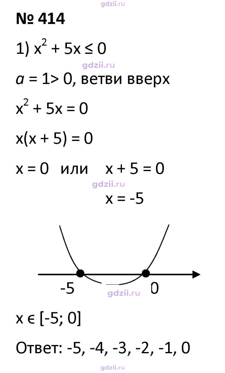 Скан решения номера 414