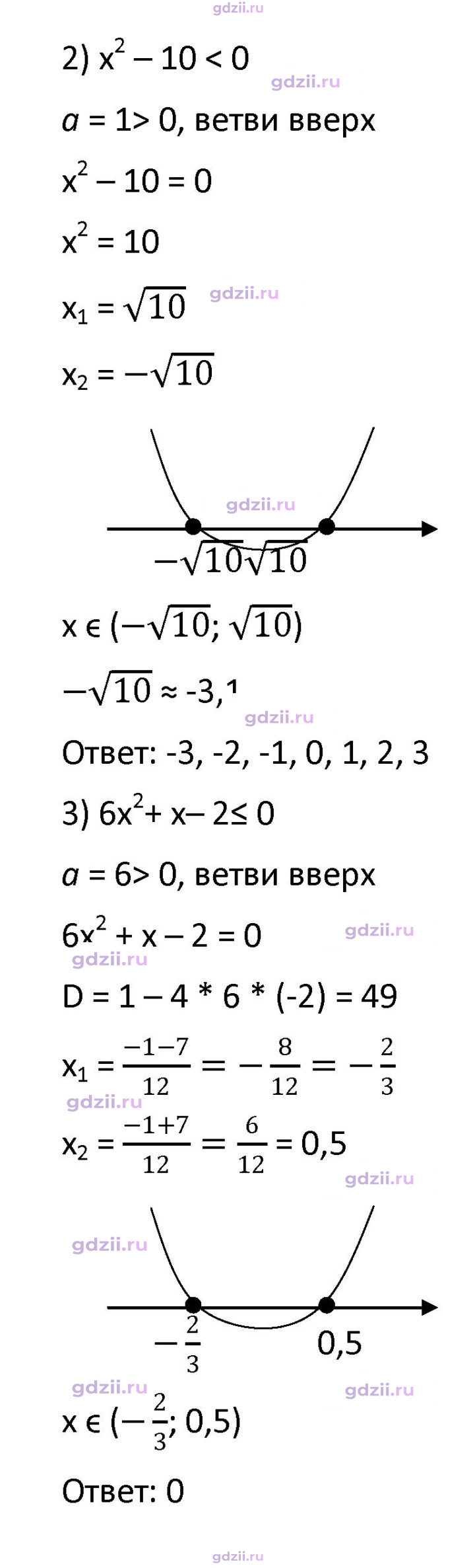Скан решения номера 414
