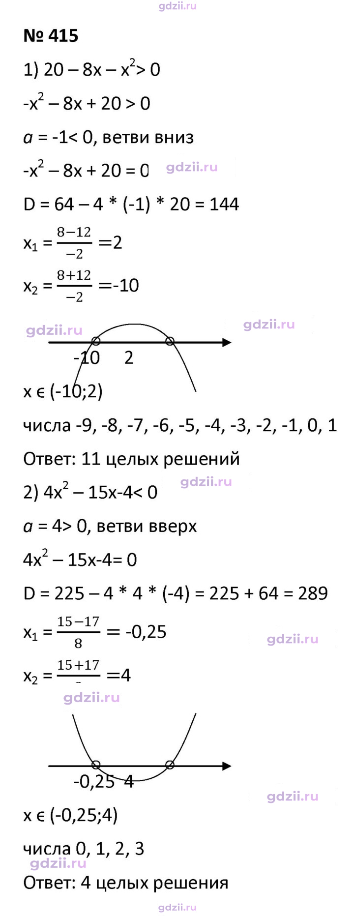 Скан решения номера 415