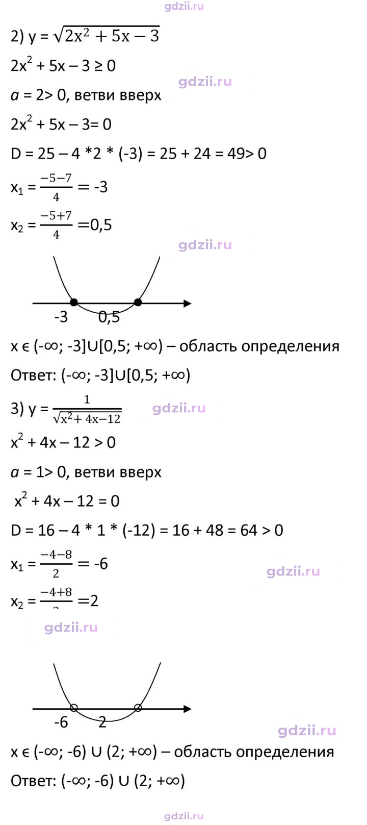 Скан решения номера 419