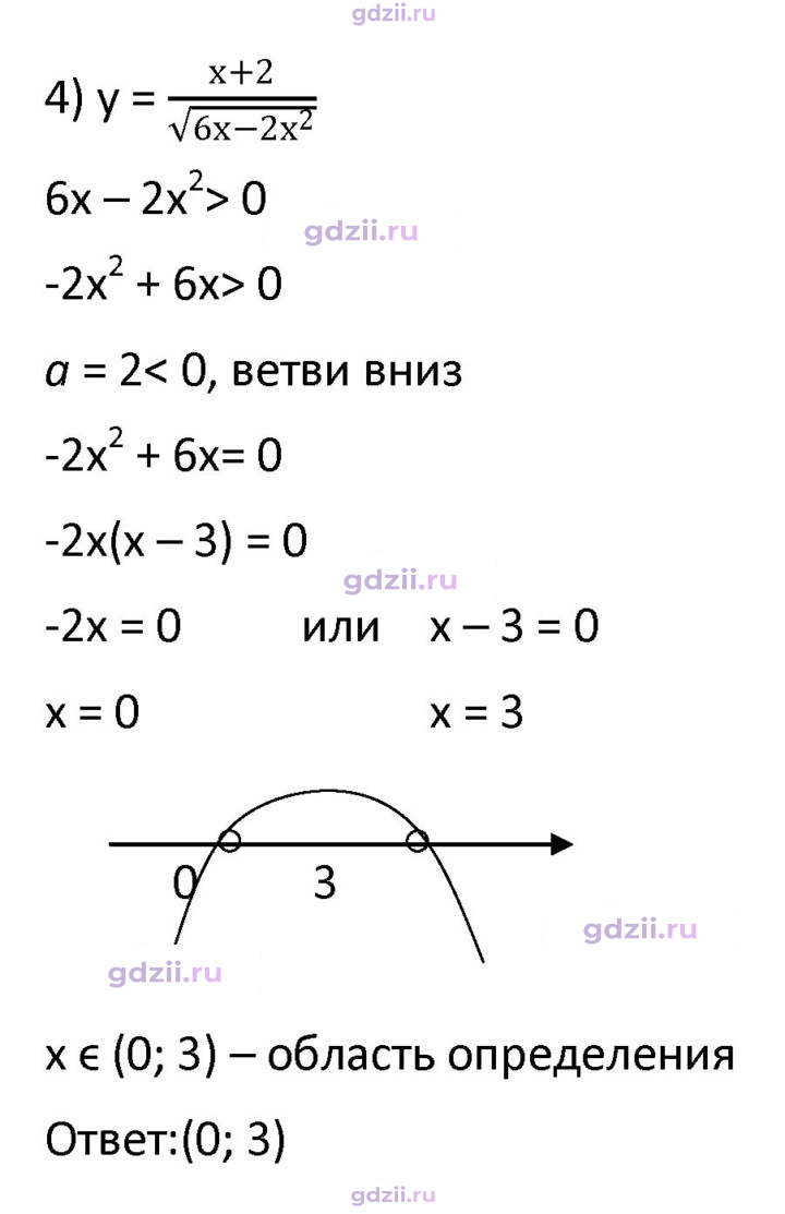 Скан решения номера 419
