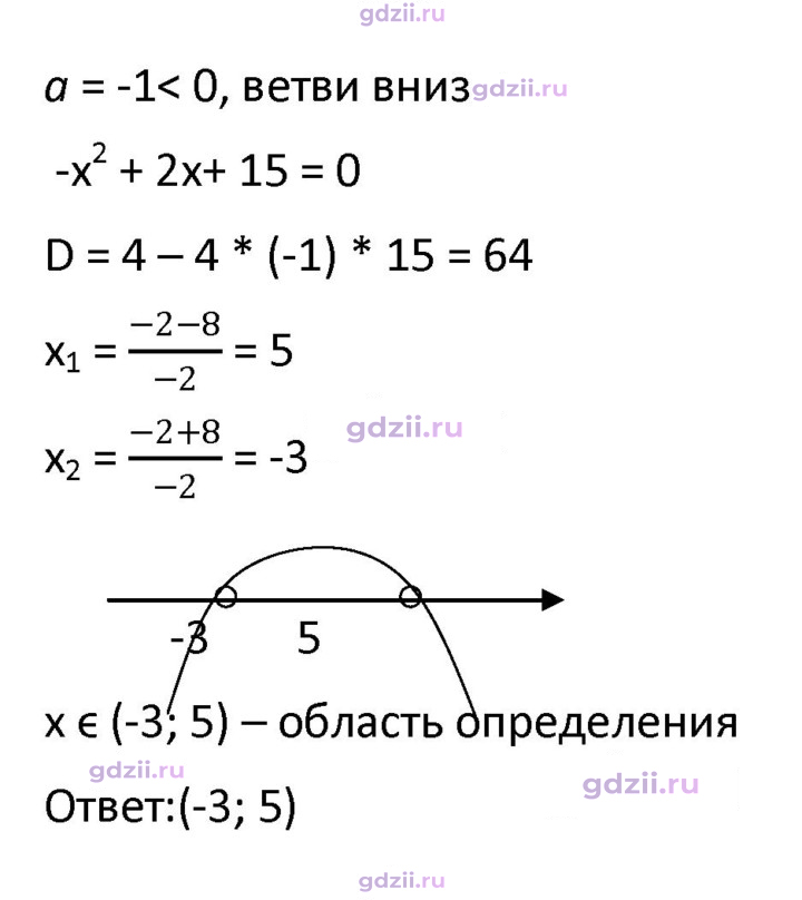 Скан решения номера 420