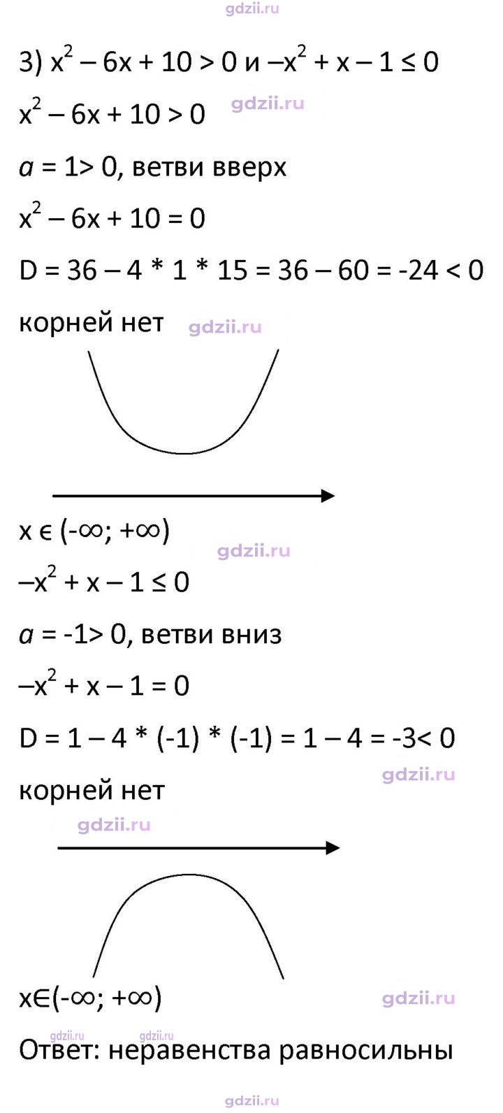 Скан решения номера 421