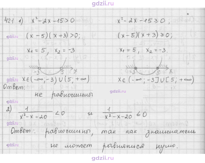 Скан решения номера 421