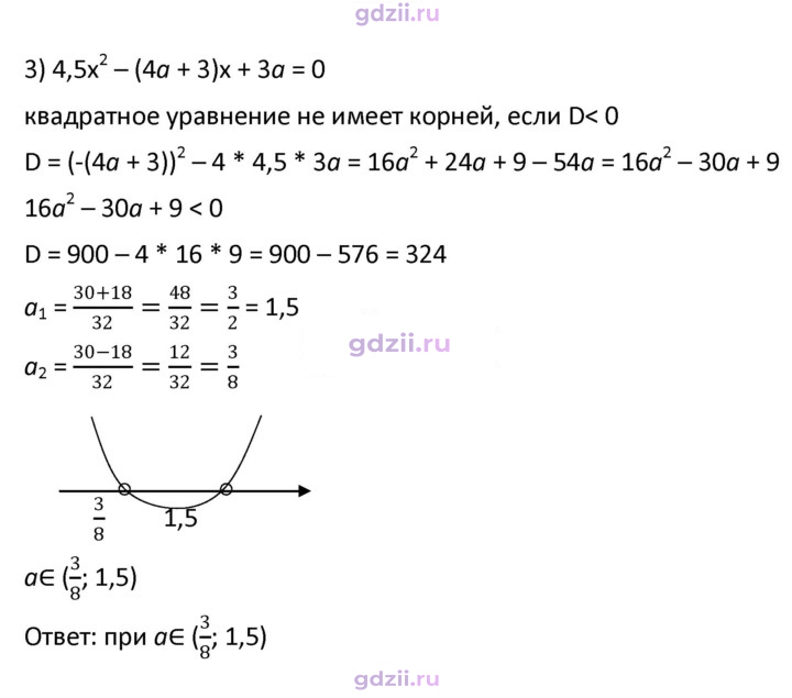 Скан решения номера 422