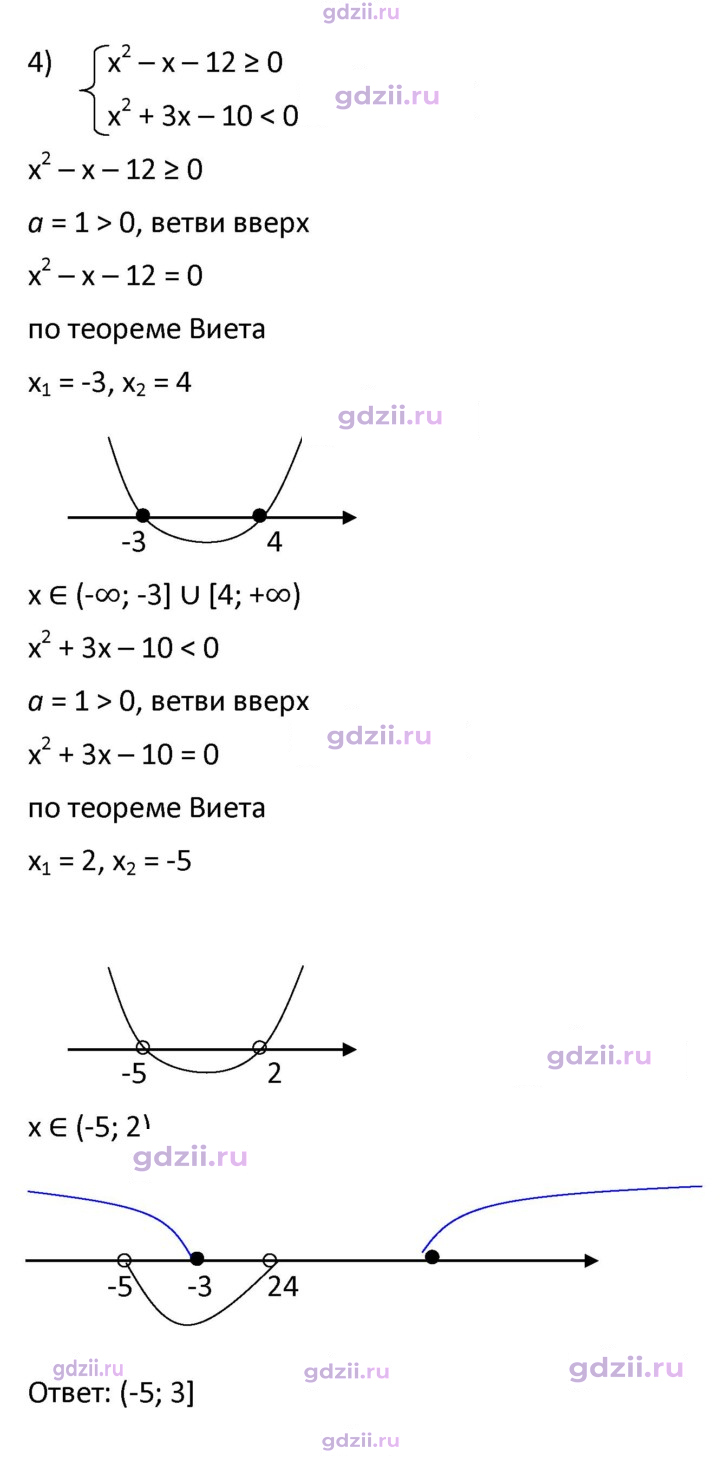 Скан решения номера 424