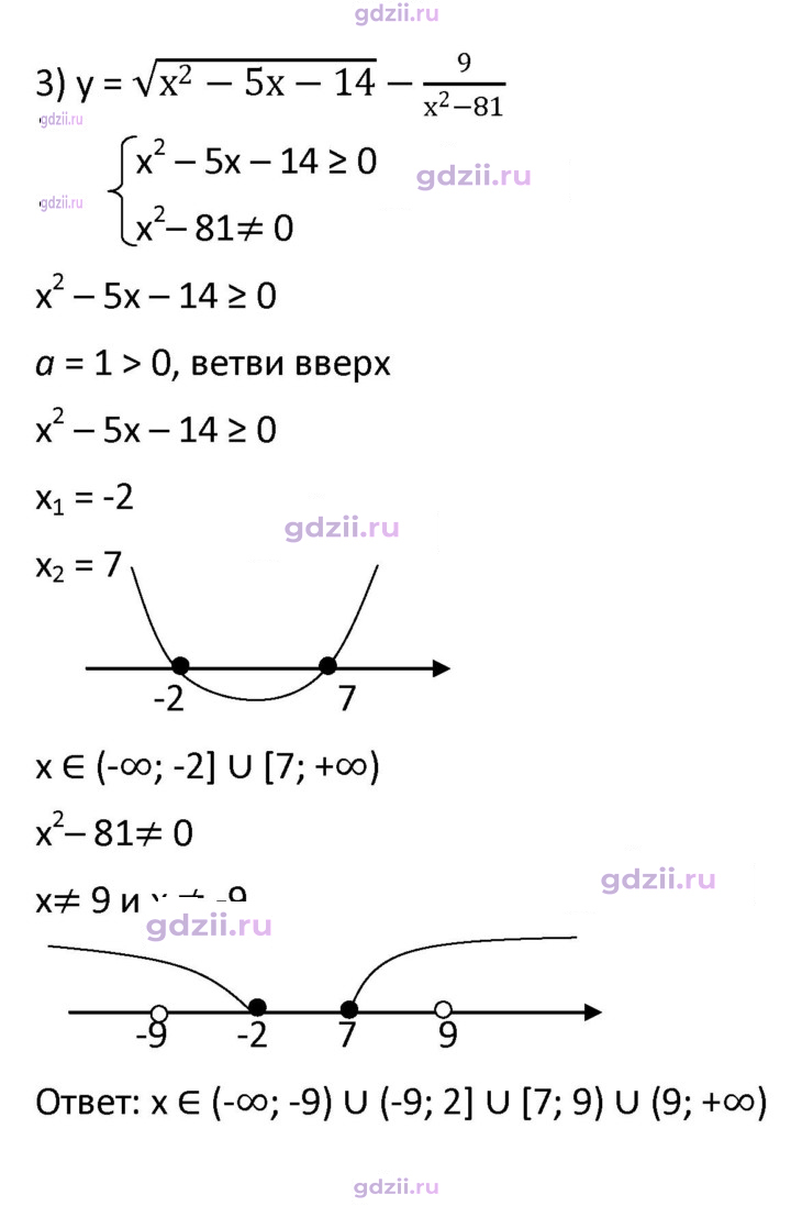 Скан решения номера 427