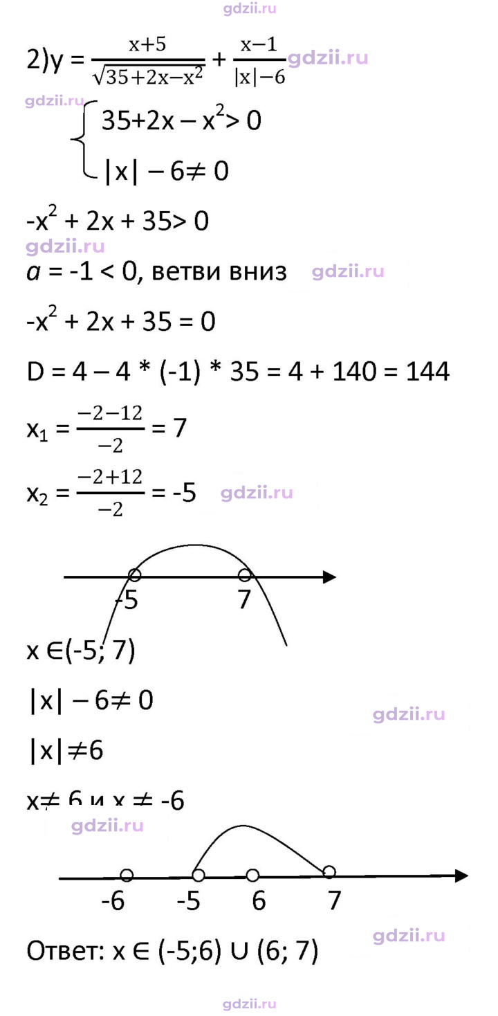 Скан решения номера 428