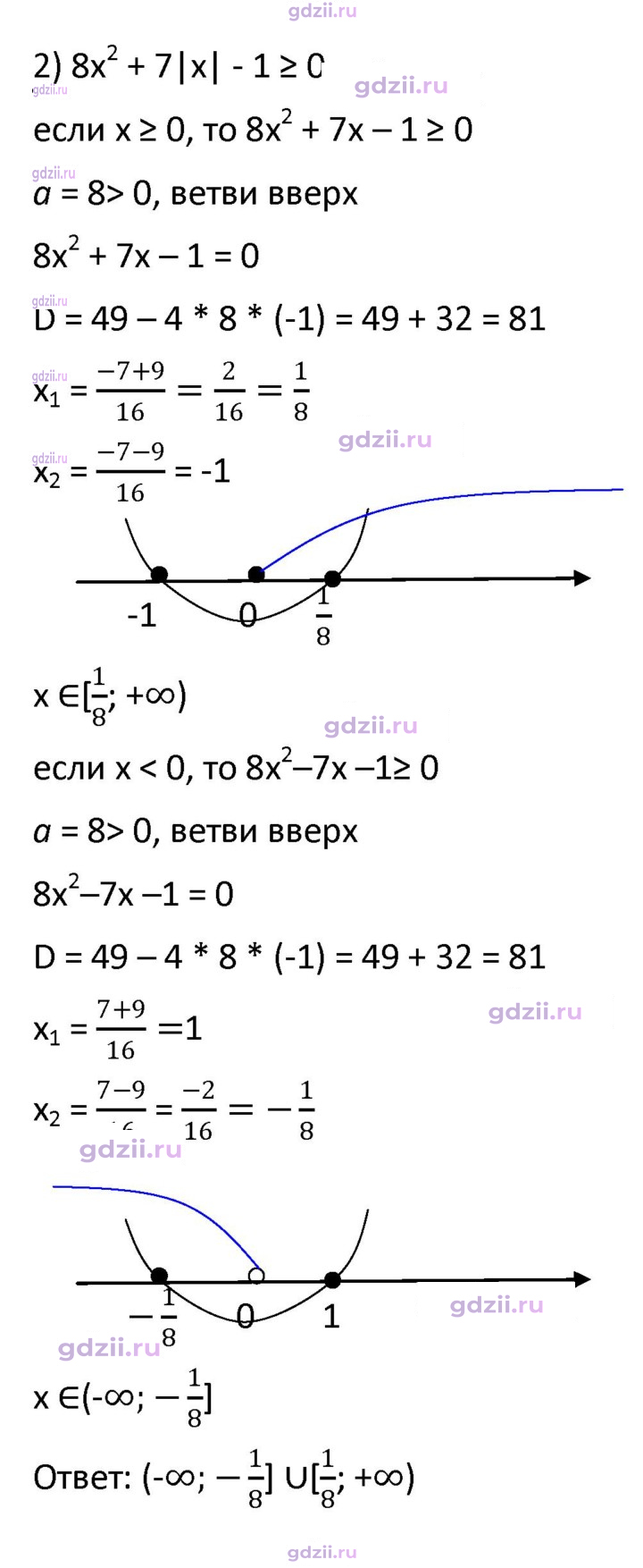 Скан решения номера 429