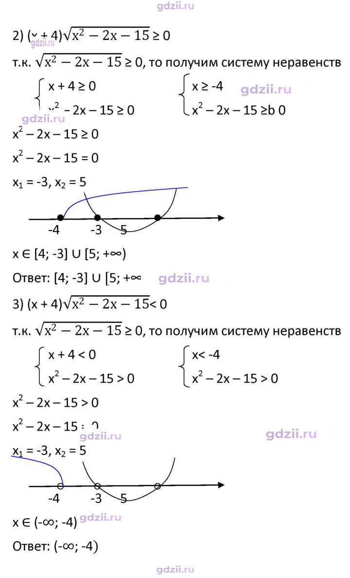 Скан решения номера 433