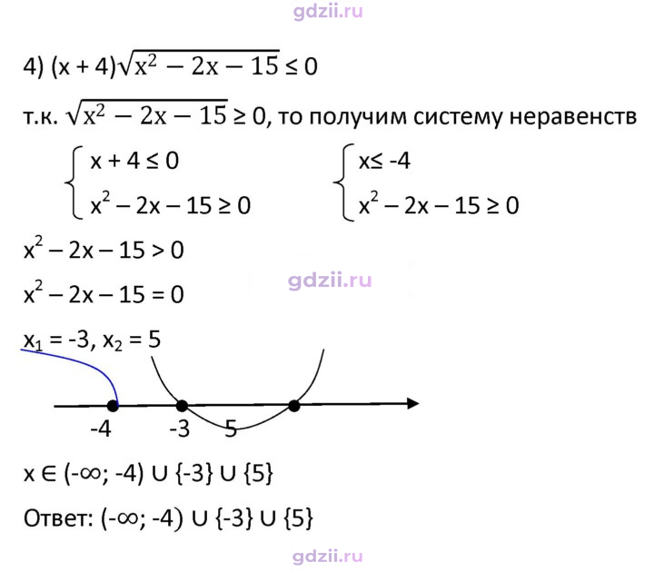Скан решения номера 433