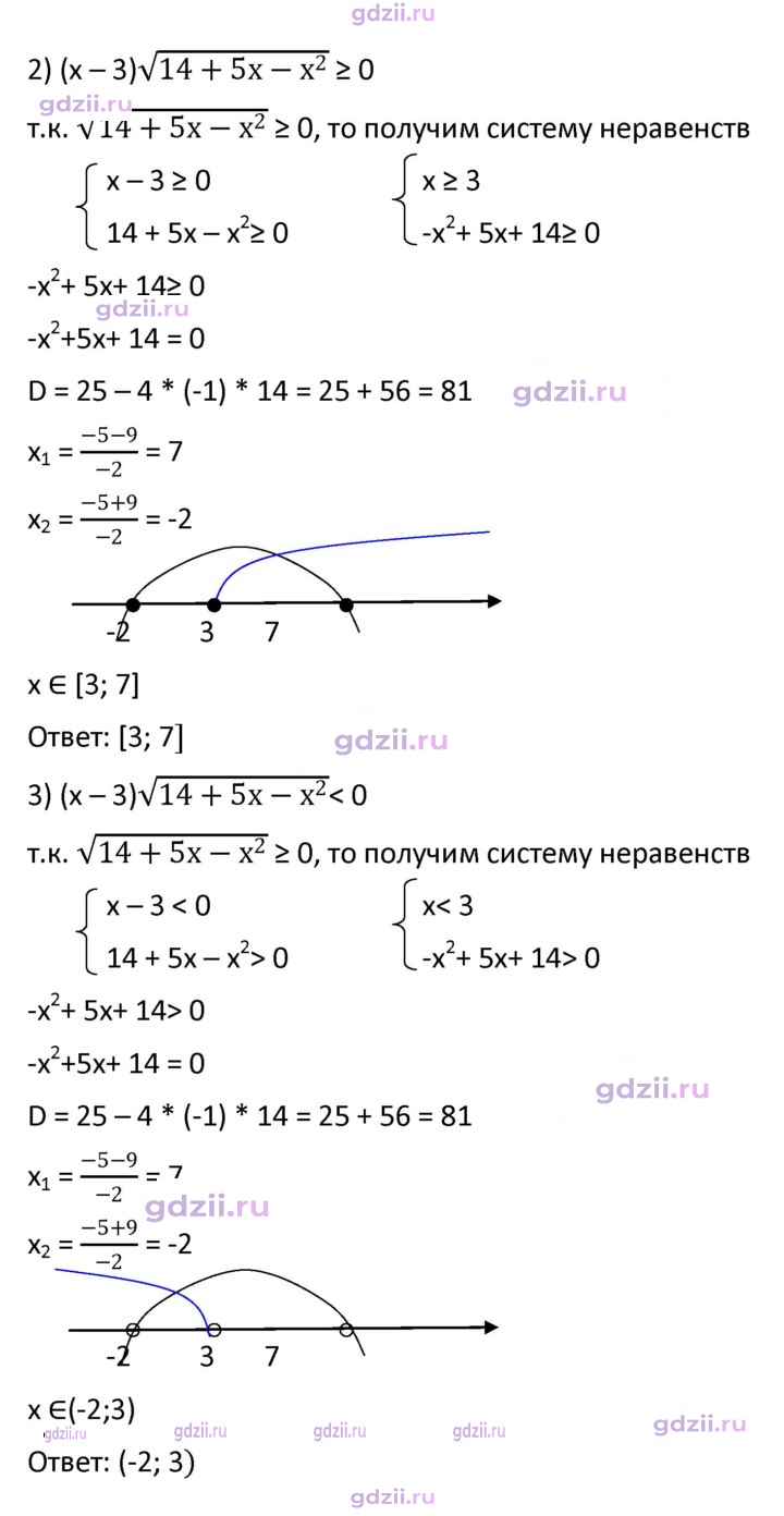 Скан решения номера 434