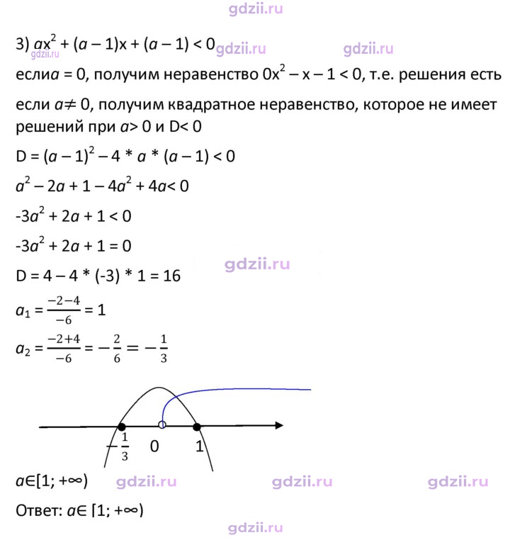 Скан решения номера 436