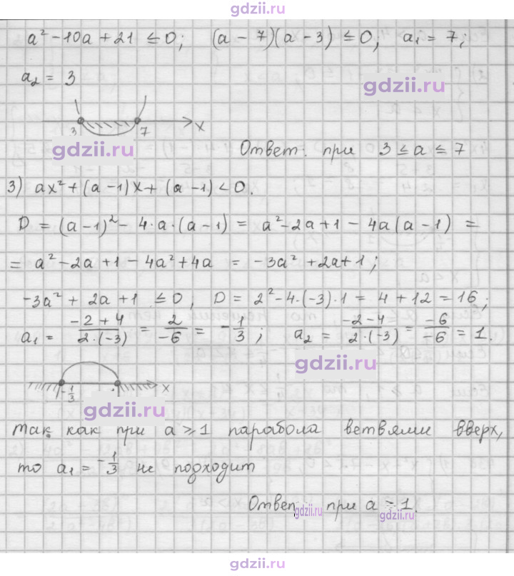 Скан решения номера 436