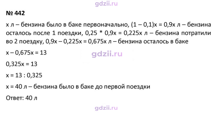 Скан решения номера 442