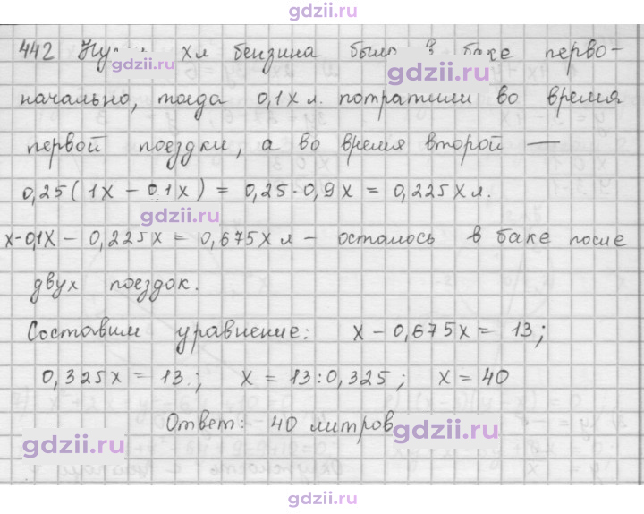 Скан решения номера 442