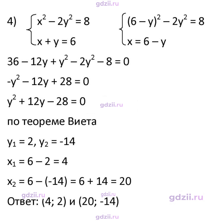 Скан решения номера 452
