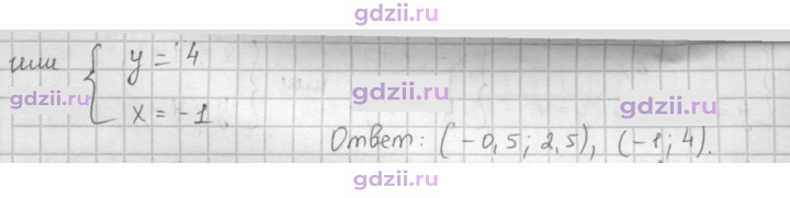 Скан решения номера 452