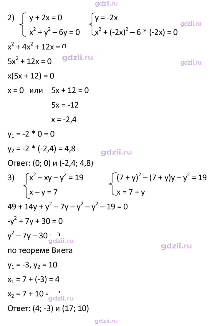 Скан решения номера 455
