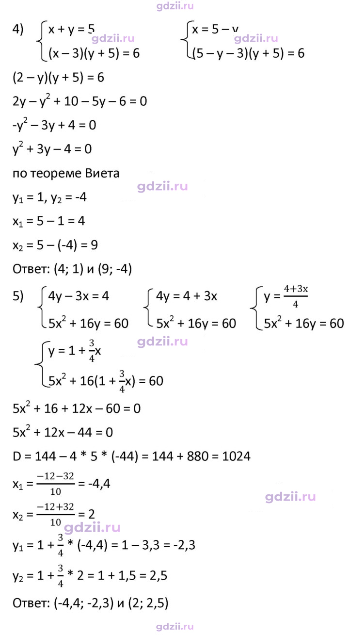 Скан решения номера 455