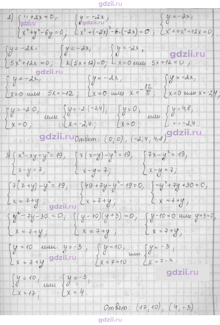Скан решения номера 455