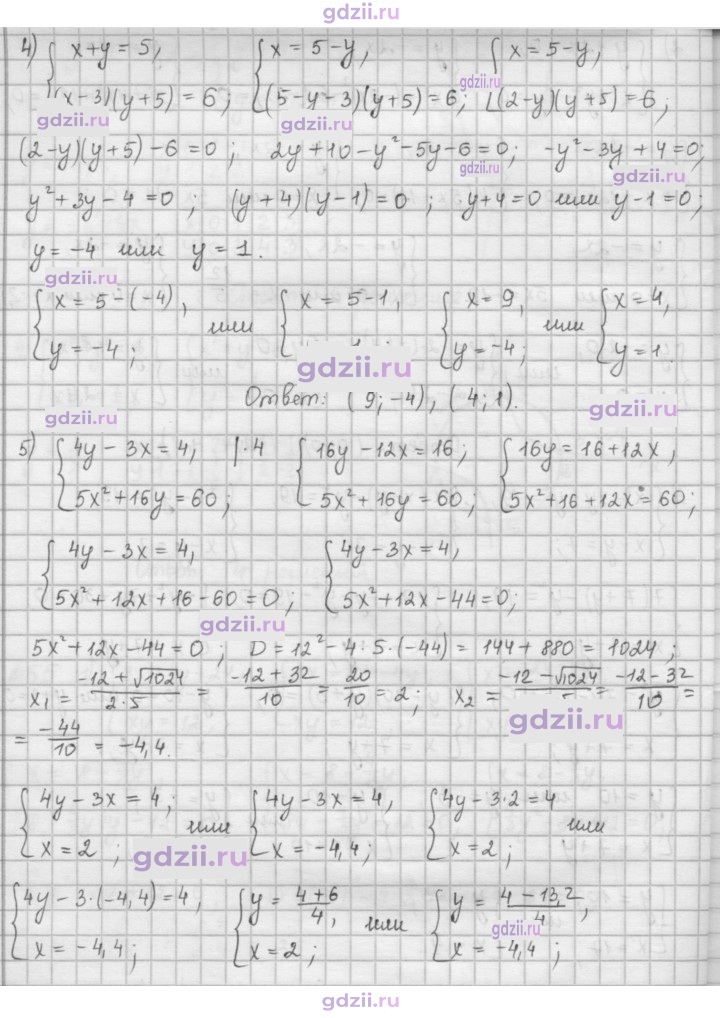 Скан решения номера 455