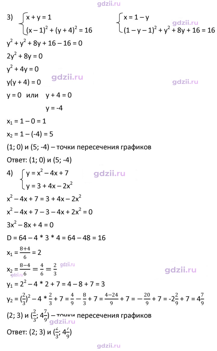 Скан решения номера 457
