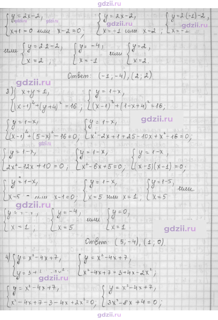 Скан решения номера 457