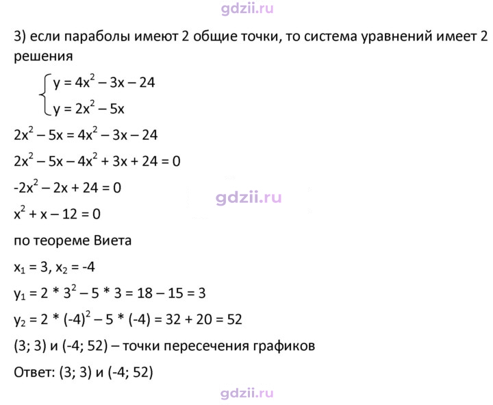 Скан решения номера 459