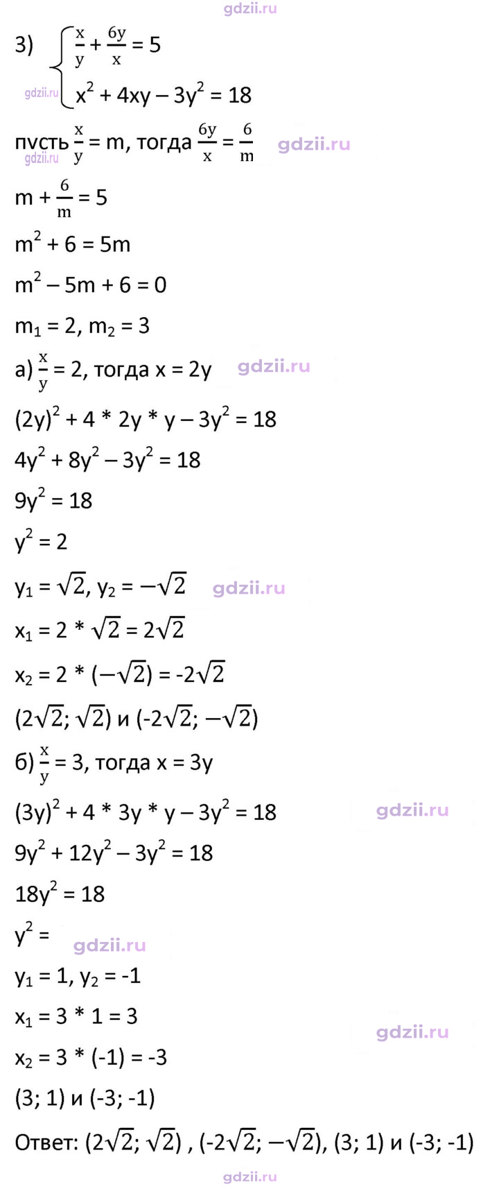 Скан решения номера 462