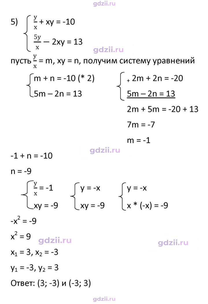 Скан решения номера 462