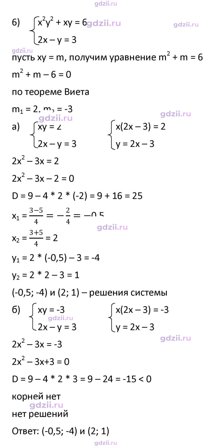 Скан решения номера 462