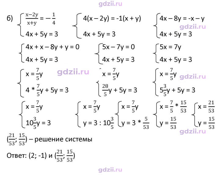 Скан решения номера 463