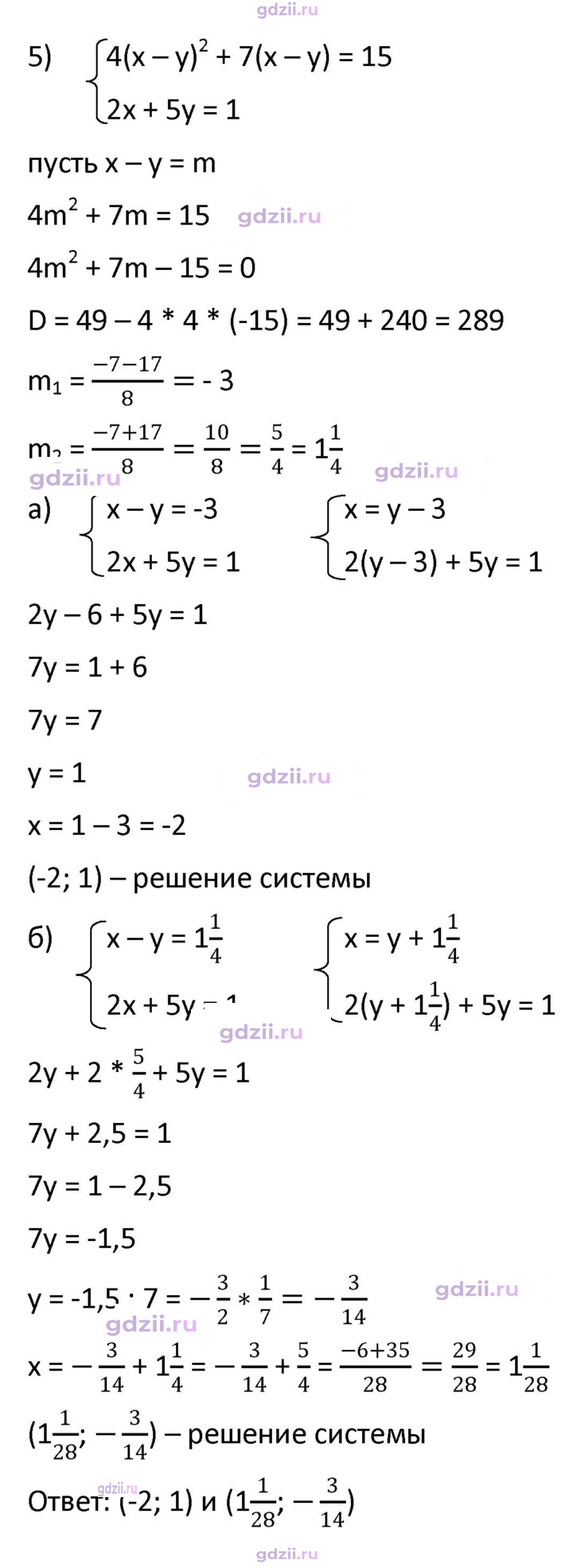 Скан решения номера 463