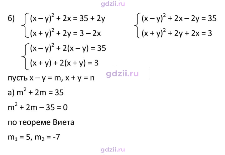 Скан решения номера 463