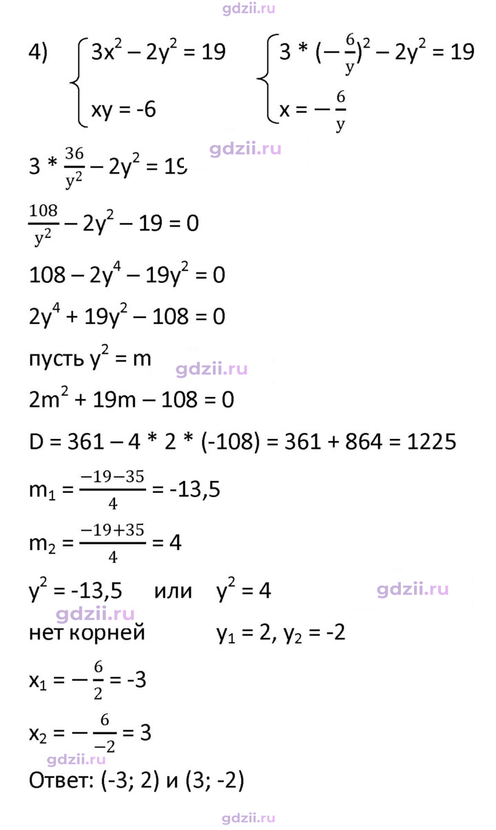Скан решения номера 464
