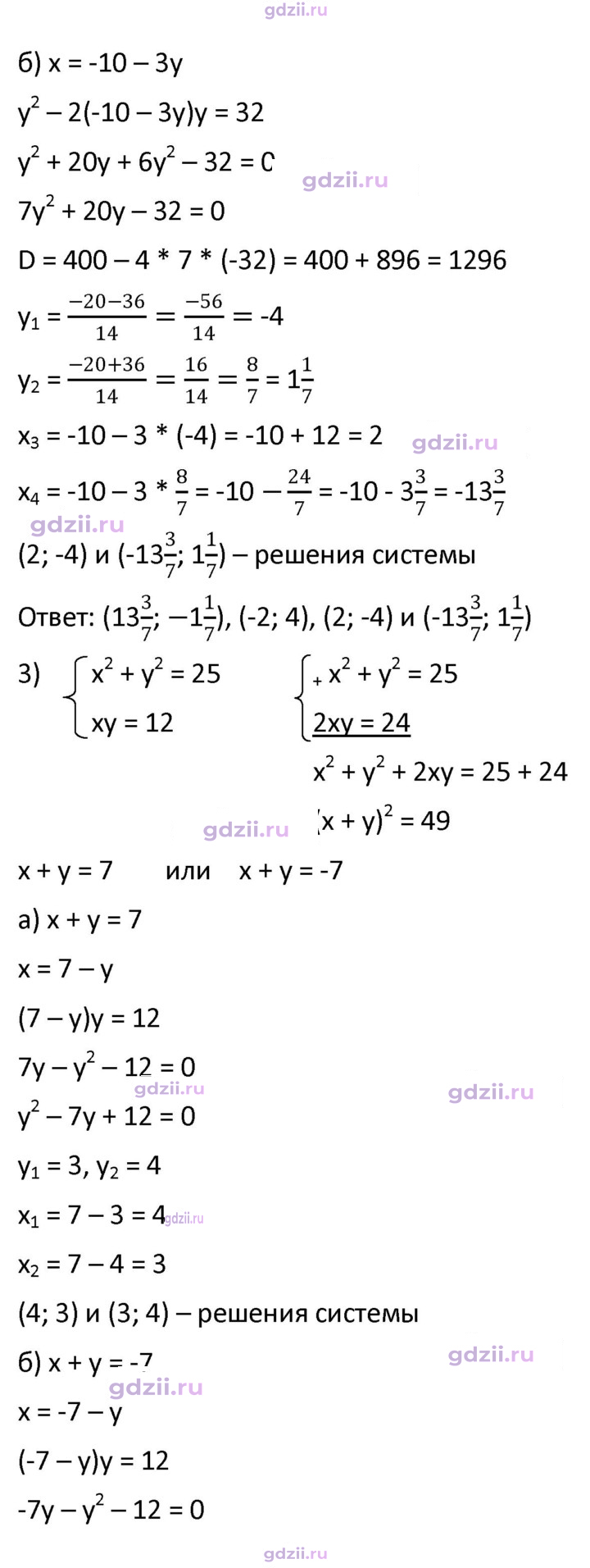 Скан решения номера 468