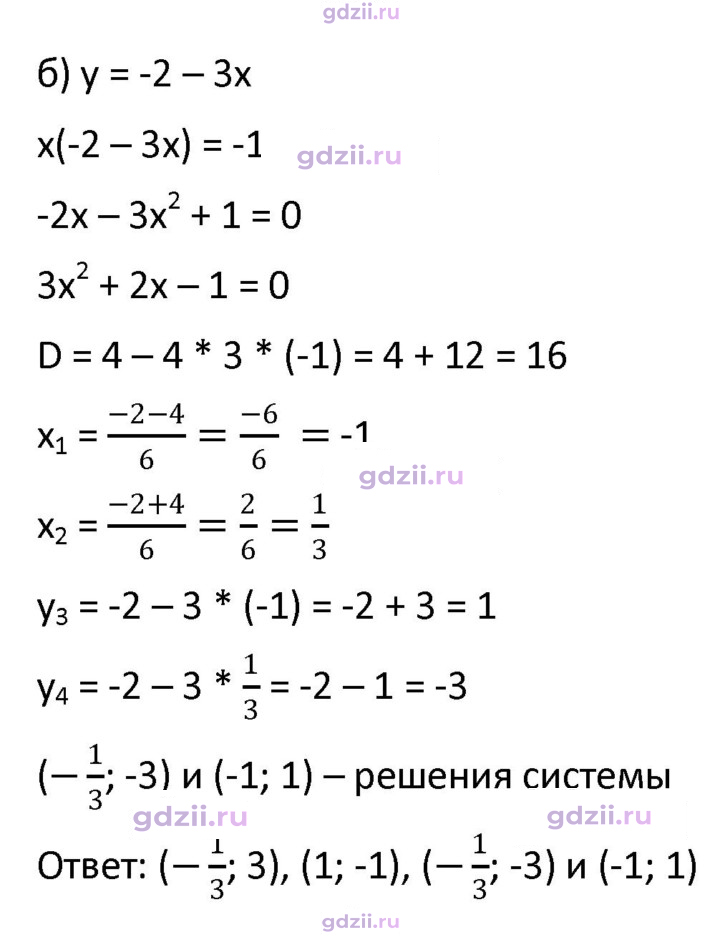 Скан решения номера 468
