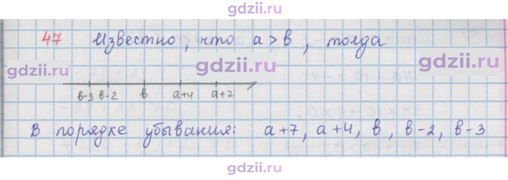 Скан решения номера 47
