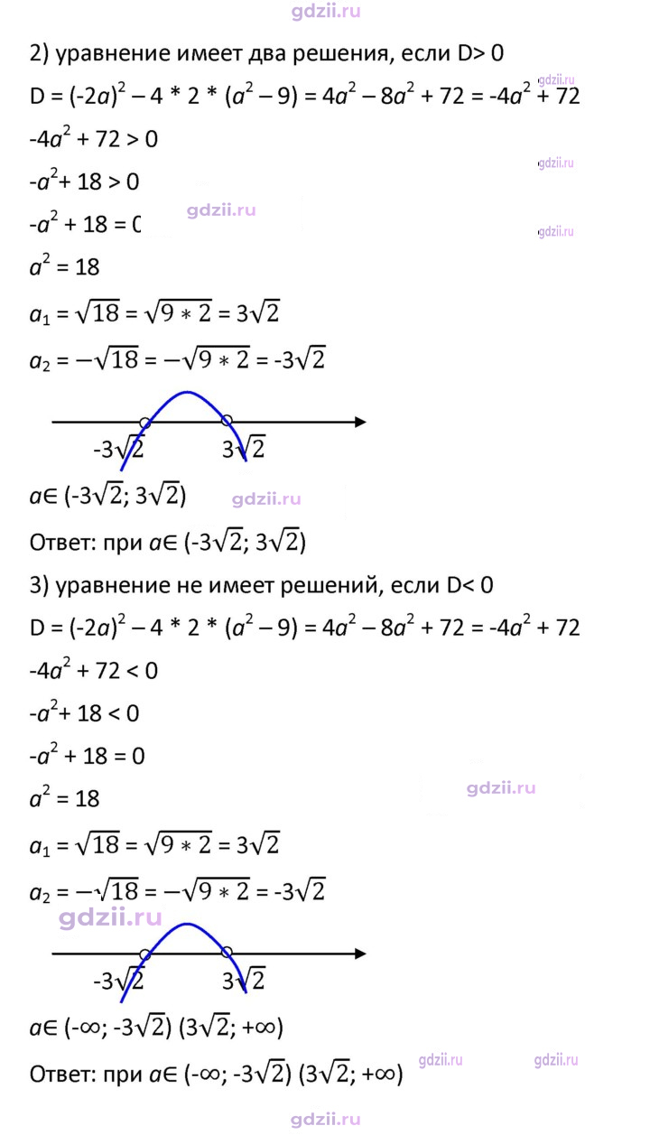 Скан решения номера 470