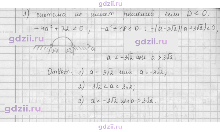 Скан решения номера 470