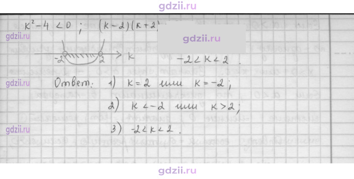 Скан решения номера 471