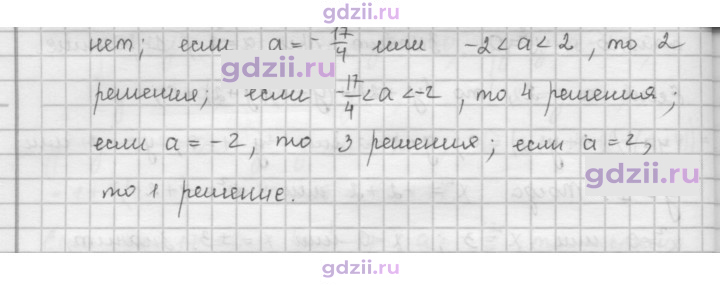 Скан решения номера 472
