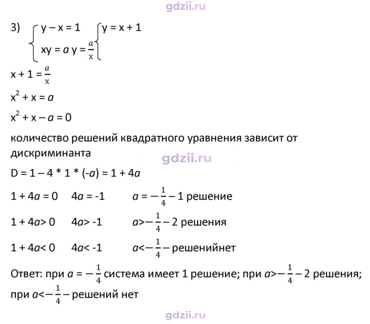 Скан решения номера 472
